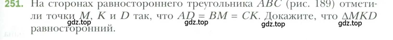 Условие номер 251 (страница 75) гдз по геометрии 7 класс Мерзляк, Полонский, учебник