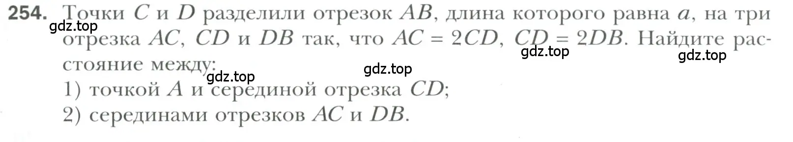 Условие номер 254 (страница 75) гдз по геометрии 7 класс Мерзляк, Полонский, учебник