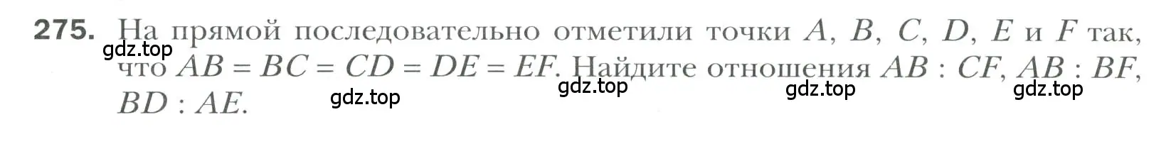 Условие номер 275 (страница 80) гдз по геометрии 7 класс Мерзляк, Полонский, учебник