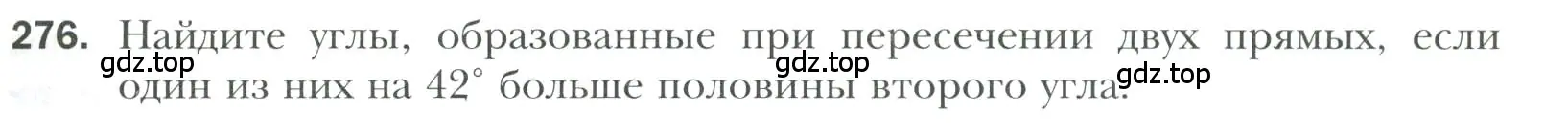 Условие номер 276 (страница 81) гдз по геометрии 7 класс Мерзляк, Полонский, учебник