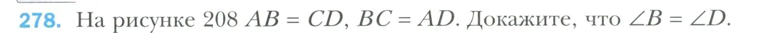 Условие номер 278 (страница 83) гдз по геометрии 7 класс Мерзляк, Полонский, учебник