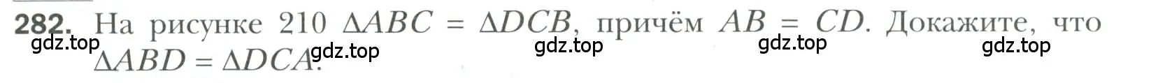 Условие номер 282 (страница 83) гдз по геометрии 7 класс Мерзляк, Полонский, учебник