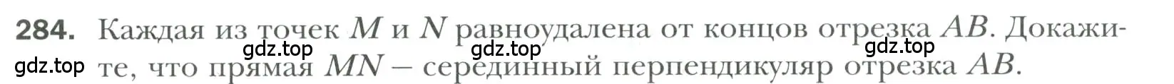 Условие номер 284 (страница 83) гдз по геометрии 7 класс Мерзляк, Полонский, учебник