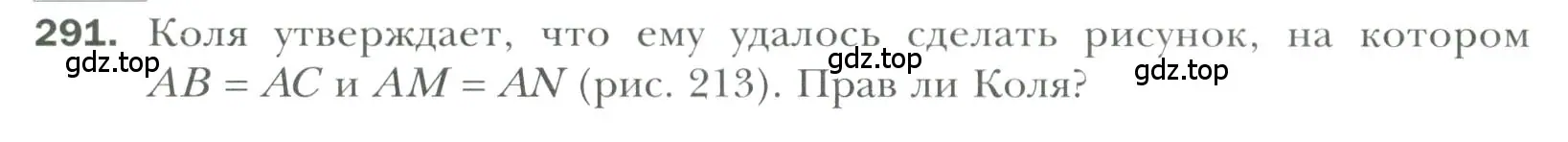 Условие номер 291 (страница 84) гдз по геометрии 7 класс Мерзляк, Полонский, учебник