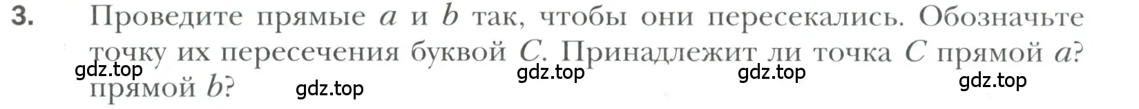 Условие номер 3 (страница 11) гдз по геометрии 7 класс Мерзляк, Полонский, учебник