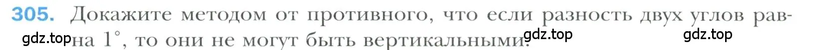 Условие номер 305 (страница 88) гдз по геометрии 7 класс Мерзляк, Полонский, учебник