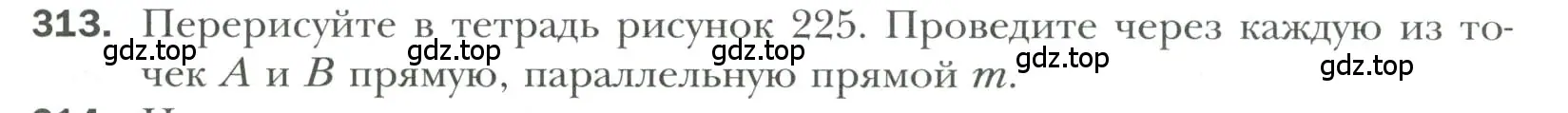 Условие номер 313 (страница 95) гдз по геометрии 7 класс Мерзляк, Полонский, учебник