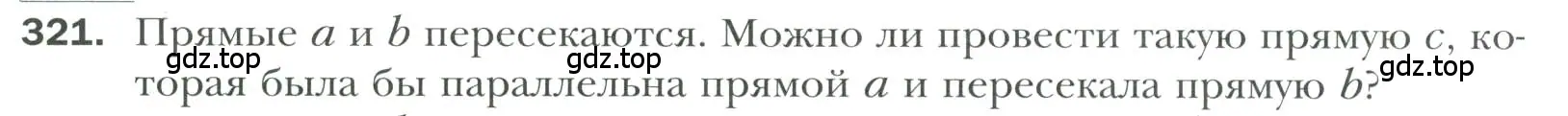 Условие номер 321 (страница 96) гдз по геометрии 7 класс Мерзляк, Полонский, учебник