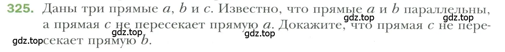 Условие номер 325 (страница 96) гдз по геометрии 7 класс Мерзляк, Полонский, учебник