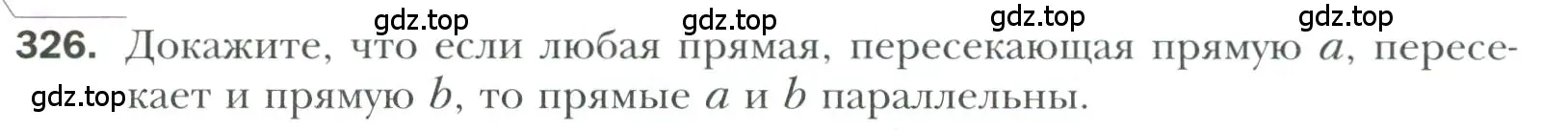 Условие номер 326 (страница 97) гдз по геометрии 7 класс Мерзляк, Полонский, учебник