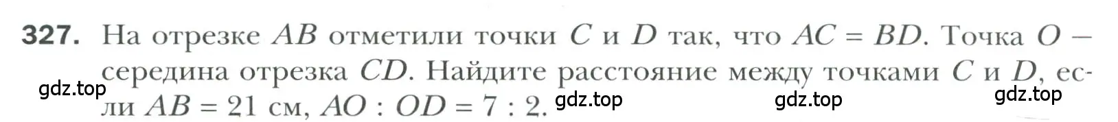 Условие номер 327 (страница 97) гдз по геометрии 7 класс Мерзляк, Полонский, учебник