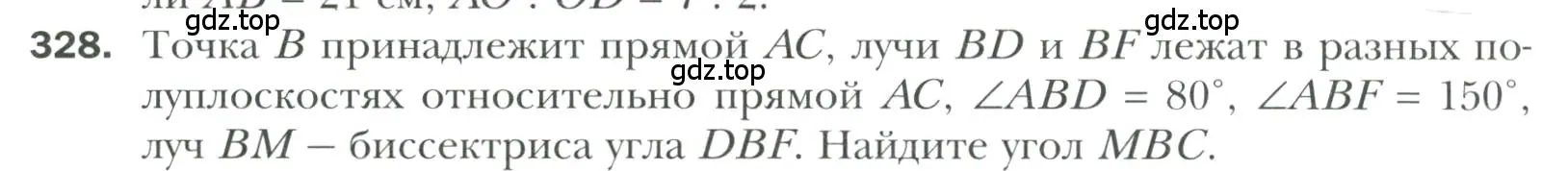 Условие номер 328 (страница 97) гдз по геометрии 7 класс Мерзляк, Полонский, учебник