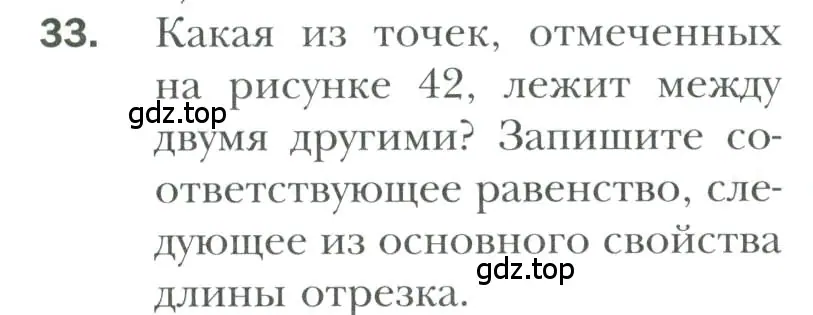 Условие номер 33 (страница 19) гдз по геометрии 7 класс Мерзляк, Полонский, учебник