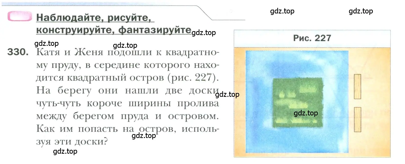 Условие номер 330 (страница 97) гдз по геометрии 7 класс Мерзляк, Полонский, учебник