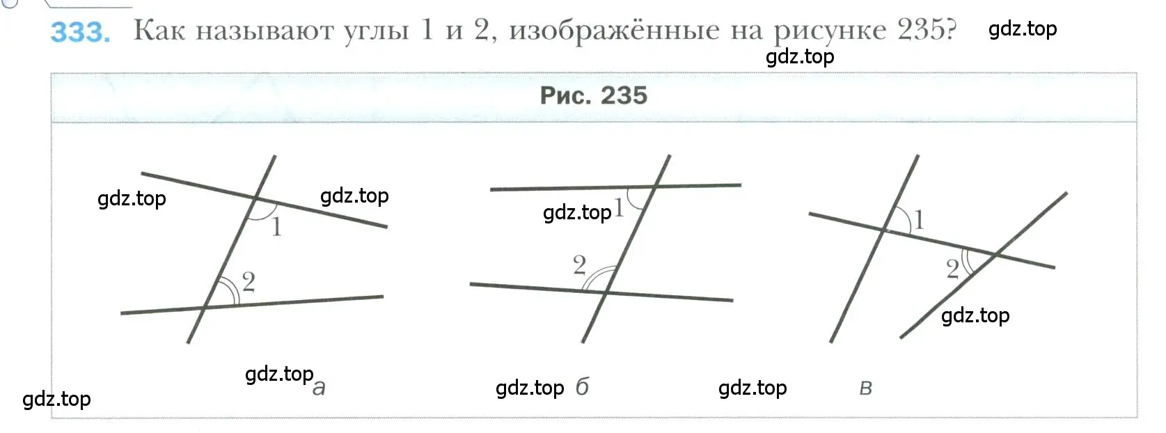 Условие номер 333 (страница 100) гдз по геометрии 7 класс Мерзляк, Полонский, учебник