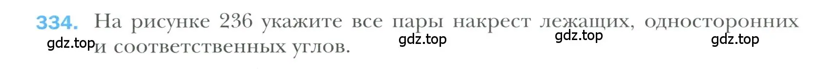 Условие номер 334 (страница 100) гдз по геометрии 7 класс Мерзляк, Полонский, учебник