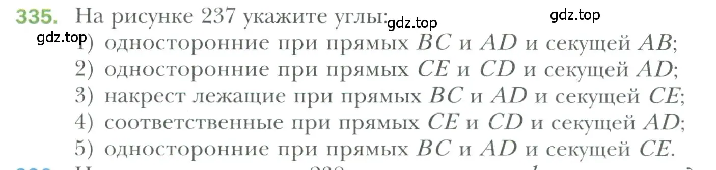 Условие номер 335 (страница 101) гдз по геометрии 7 класс Мерзляк, Полонский, учебник