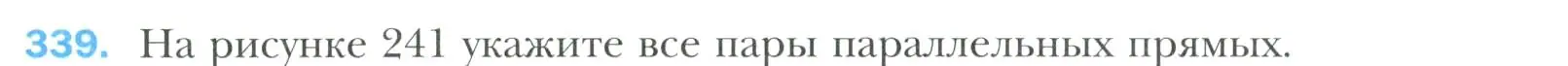 Условие номер 339 (страница 102) гдз по геометрии 7 класс Мерзляк, Полонский, учебник