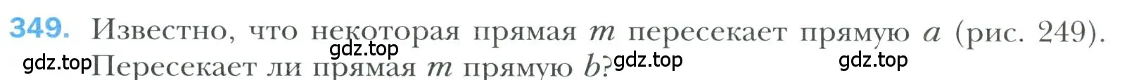 Условие номер 349 (страница 104) гдз по геометрии 7 класс Мерзляк, Полонский, учебник