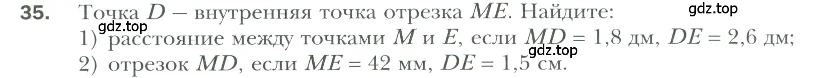 Условие номер 35 (страница 19) гдз по геометрии 7 класс Мерзляк, Полонский, учебник