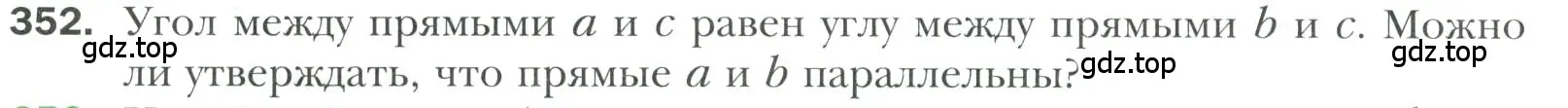 Условие номер 352 (страница 104) гдз по геометрии 7 класс Мерзляк, Полонский, учебник