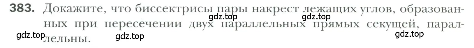 Условие номер 383 (страница 112) гдз по геометрии 7 класс Мерзляк, Полонский, учебник