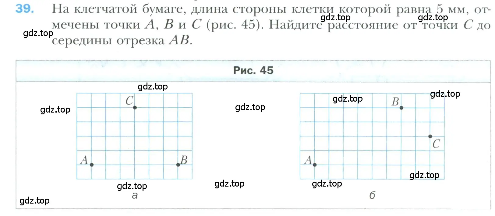 Условие номер 39 (страница 20) гдз по геометрии 7 класс Мерзляк, Полонский, учебник