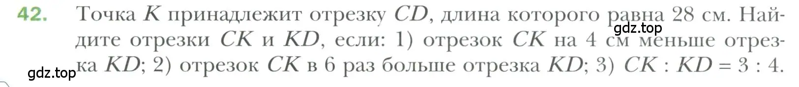 Условие номер 42 (страница 20) гдз по геометрии 7 класс Мерзляк, Полонский, учебник