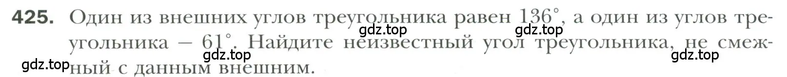 Условие номер 425 (страница 118) гдз по геометрии 7 класс Мерзляк, Полонский, учебник