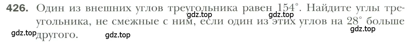 Условие номер 426 (страница 118) гдз по геометрии 7 класс Мерзляк, Полонский, учебник