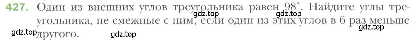 Условие номер 427 (страница 118) гдз по геометрии 7 класс Мерзляк, Полонский, учебник