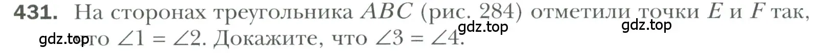 Условие номер 431 (страница 118) гдз по геометрии 7 класс Мерзляк, Полонский, учебник