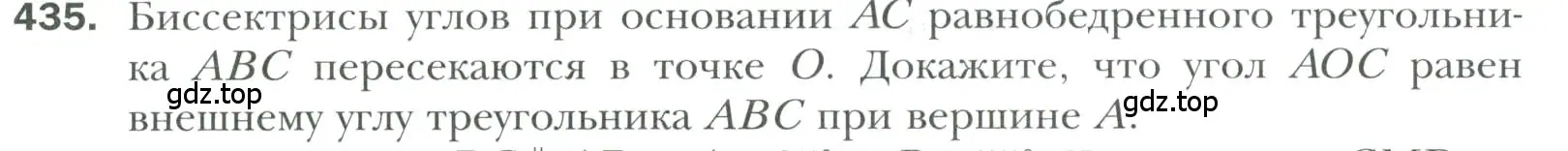 Условие номер 435 (страница 118) гдз по геометрии 7 класс Мерзляк, Полонский, учебник