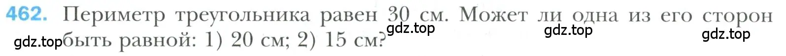 Условие номер 462 (страница 123) гдз по геометрии 7 класс Мерзляк, Полонский, учебник