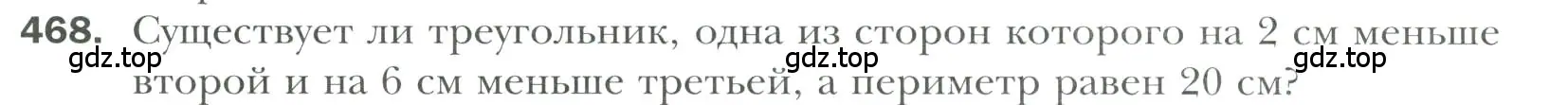 Условие номер 468 (страница 124) гдз по геометрии 7 класс Мерзляк, Полонский, учебник