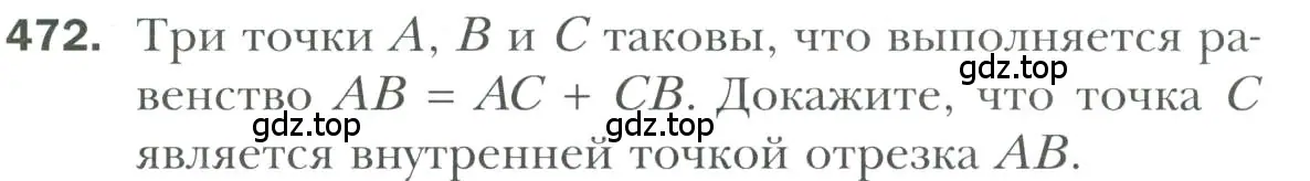 Условие номер 472 (страница 124) гдз по геометрии 7 класс Мерзляк, Полонский, учебник