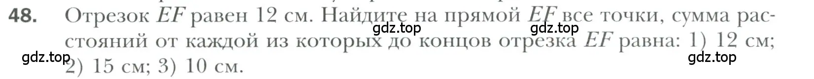 Условие номер 48 (страница 21) гдз по геометрии 7 класс Мерзляк, Полонский, учебник