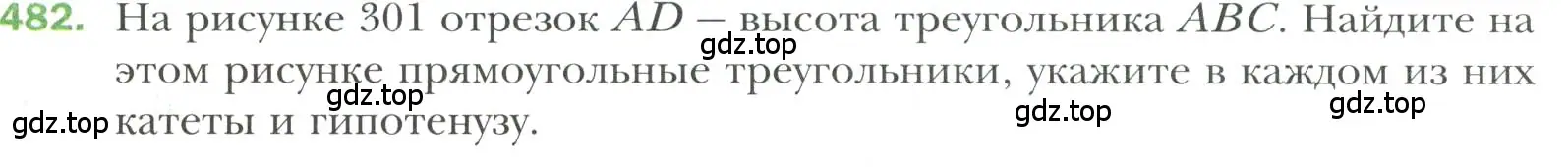 Условие номер 482 (страница 128) гдз по геометрии 7 класс Мерзляк, Полонский, учебник