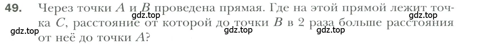 Условие номер 49 (страница 21) гдз по геометрии 7 класс Мерзляк, Полонский, учебник