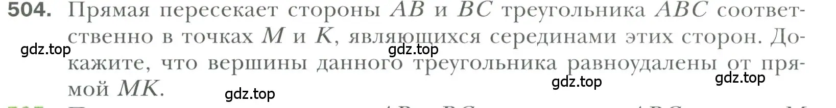 Условие номер 504 (страница 130) гдз по геометрии 7 класс Мерзляк, Полонский, учебник