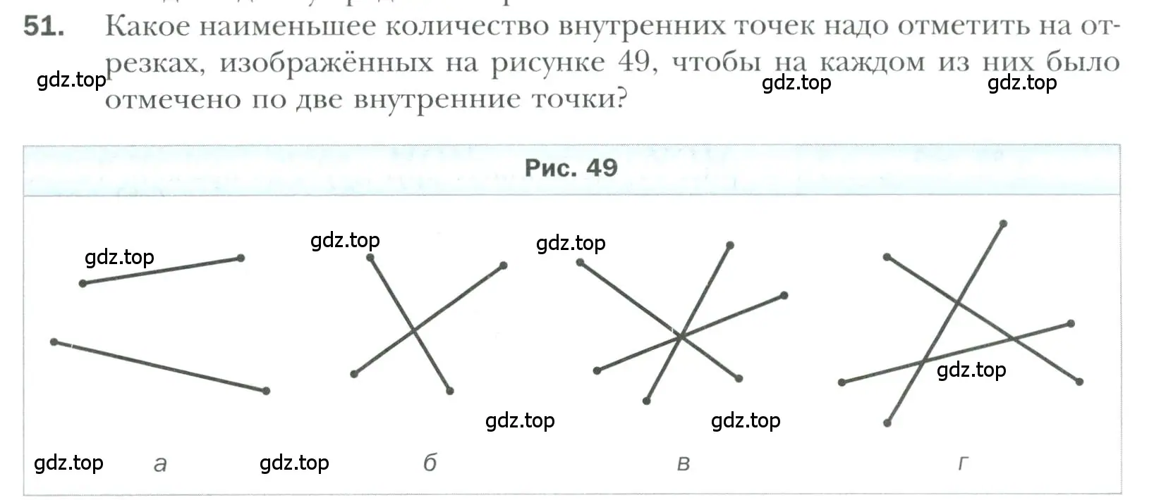 Условие номер 51 (страница 21) гдз по геометрии 7 класс Мерзляк, Полонский, учебник