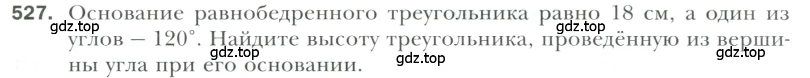 Условие номер 527 (страница 133) гдз по геометрии 7 класс Мерзляк, Полонский, учебник