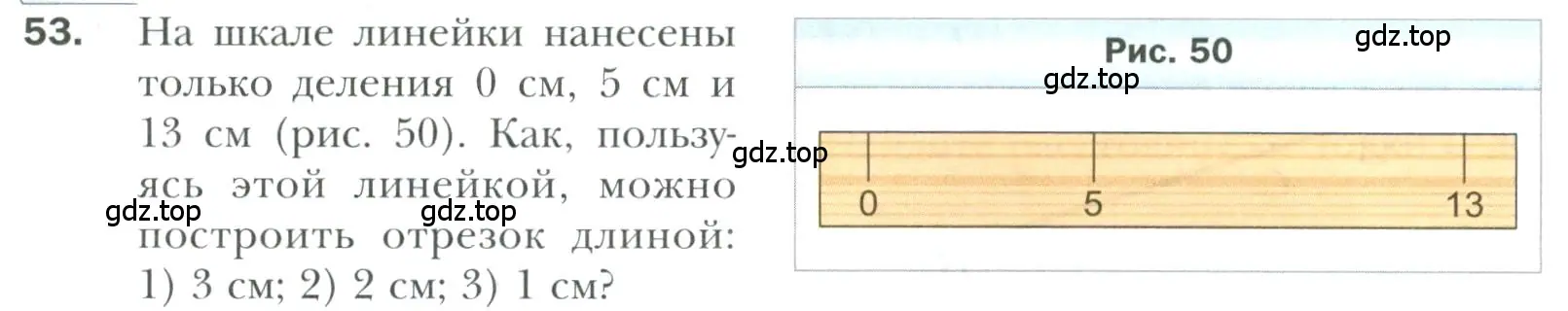 Условие номер 53 (страница 22) гдз по геометрии 7 класс Мерзляк, Полонский, учебник