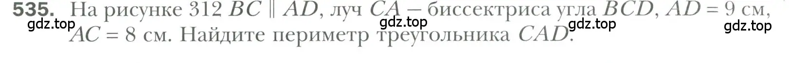 Условие номер 535 (страница 134) гдз по геометрии 7 класс Мерзляк, Полонский, учебник