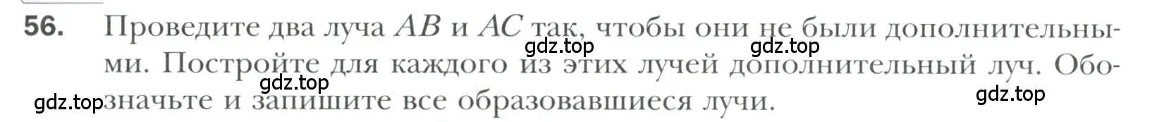 Условие номер 56 (страница 27) гдз по геометрии 7 класс Мерзляк, Полонский, учебник