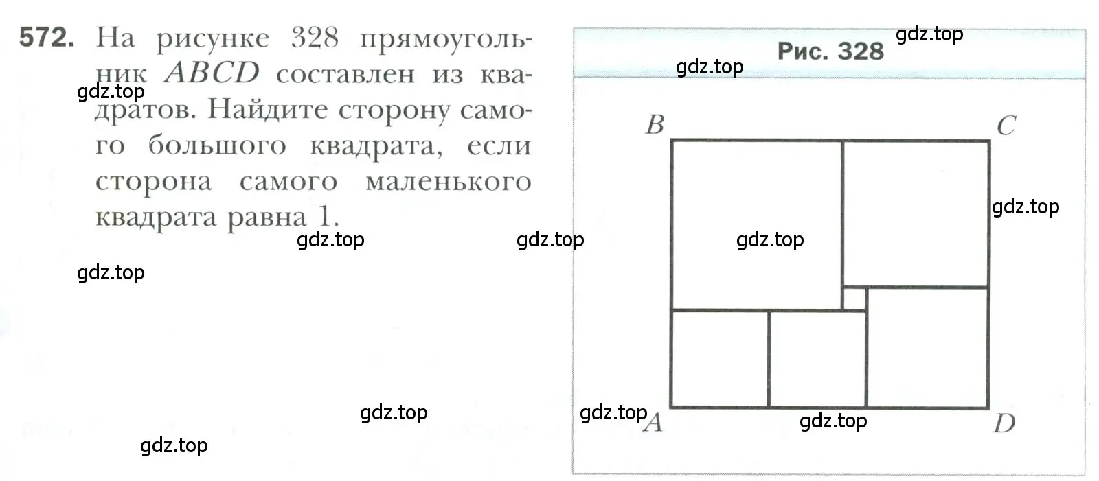 Условие номер 572 (страница 147) гдз по геометрии 7 класс Мерзляк, Полонский, учебник