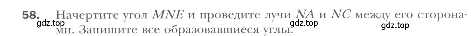 Условие номер 58 (страница 28) гдз по геометрии 7 класс Мерзляк, Полонский, учебник