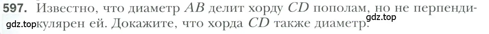 Условие номер 597 (страница 153) гдз по геометрии 7 класс Мерзляк, Полонский, учебник