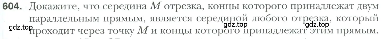 Условие номер 604 (страница 153) гдз по геометрии 7 класс Мерзляк, Полонский, учебник