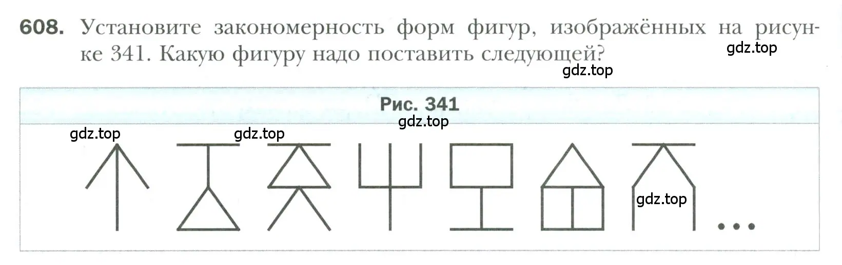 Условие номер 608 (страница 154) гдз по геометрии 7 класс Мерзляк, Полонский, учебник